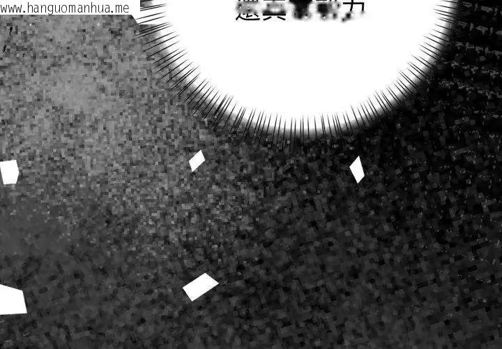 韩国漫画魔法刺青店韩漫_魔法刺青店-第1话在线免费阅读-韩国漫画-第68张图片