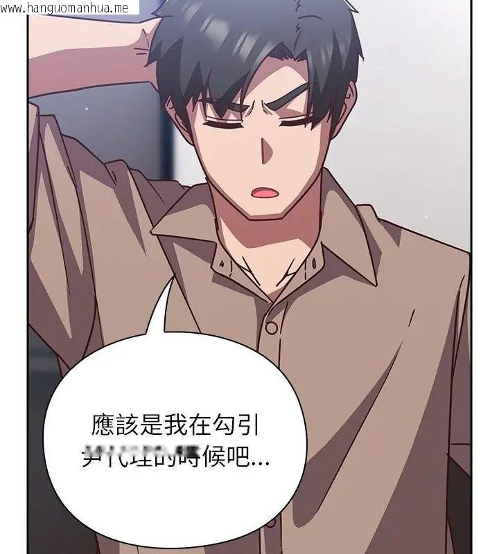韩国漫画摸鱼生存指南/上班不要太认真韩漫_摸鱼生存指南/上班不要太认真-第51话在线免费阅读-韩国漫画-第70张图片
