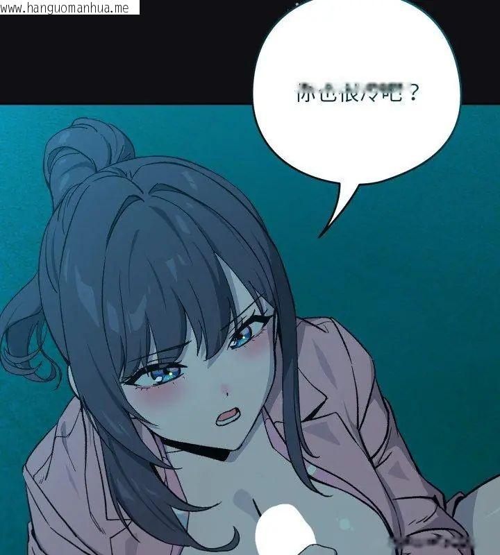 韩国漫画下班后的例行恋爱/下班后的秘密关系韩漫_下班后的例行恋爱/下班后的秘密关系-第108话在线免费阅读-韩国漫画-第114张图片