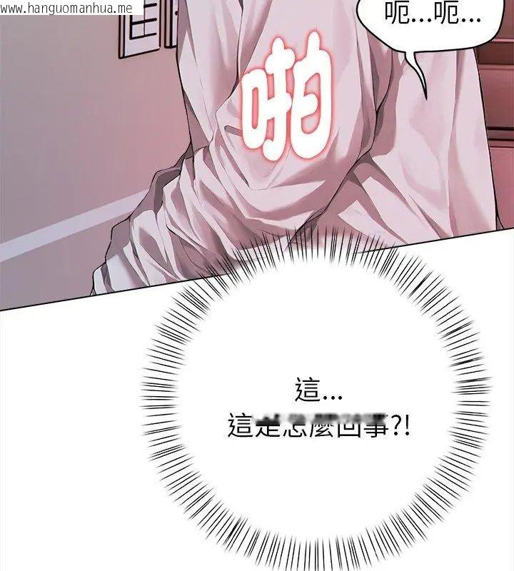 韩国漫画魔法刺青店韩漫_魔法刺青店-第2话在线免费阅读-韩国漫画-第6张图片