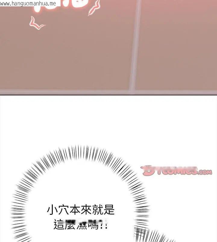 韩国漫画魔法刺青店韩漫_魔法刺青店-第3话在线免费阅读-韩国漫画-第163张图片