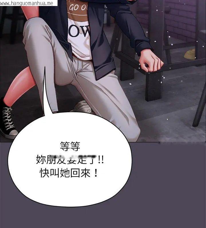 韩国漫画那个小太妹韩漫_那个小太妹-第11话在线免费阅读-韩国漫画-第36张图片