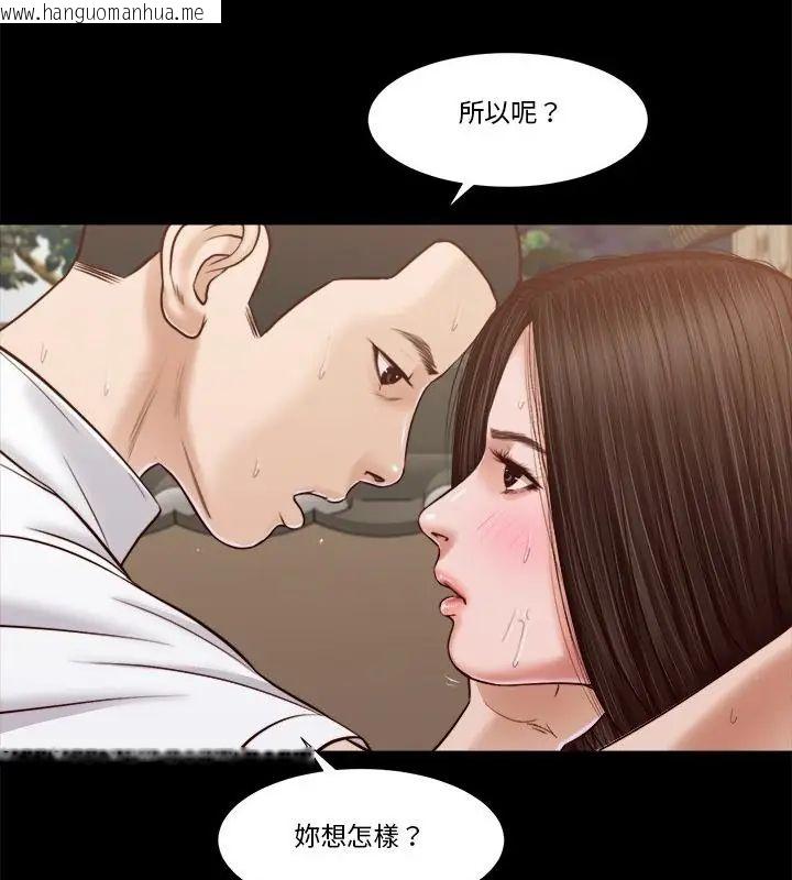 韩国漫画我的初体验韩漫_我的初体验-第13话在线免费阅读-韩国漫画-第94张图片