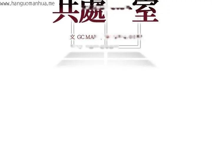 韩国漫画与爸爸的情妇共处一室韩漫_与爸爸的情妇共处一室-第4话在线免费阅读-韩国漫画-第129张图片
