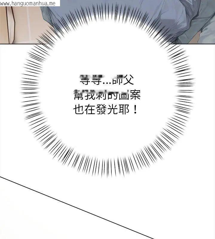 韩国漫画魔法刺青店韩漫_魔法刺青店-第2话在线免费阅读-韩国漫画-第192张图片