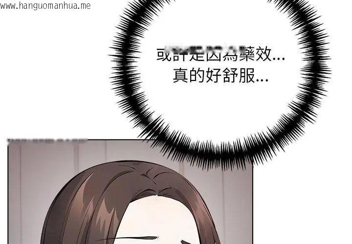 韩国漫画与爸爸的情妇共处一室韩漫_与爸爸的情妇共处一室-第4话在线免费阅读-韩国漫画-第92张图片