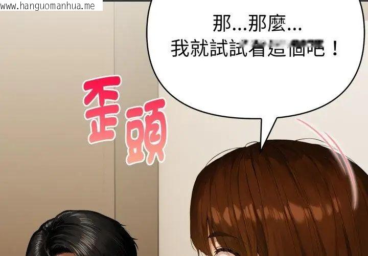 韩国漫画魔法刺青店韩漫_魔法刺青店-第1话在线免费阅读-韩国漫画-第179张图片