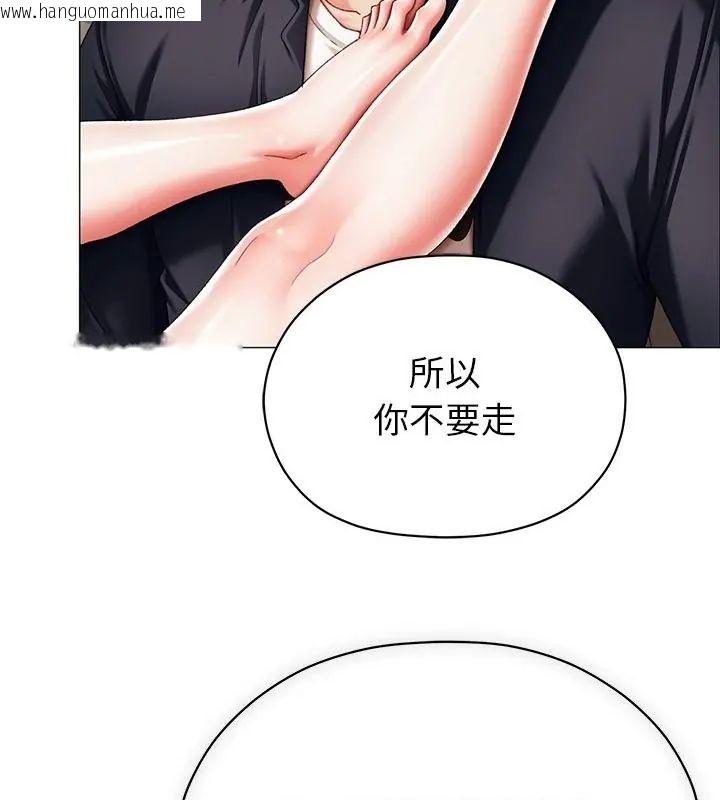 韩国漫画那个小太妹韩漫_那个小太妹-第11话在线免费阅读-韩国漫画-第94张图片