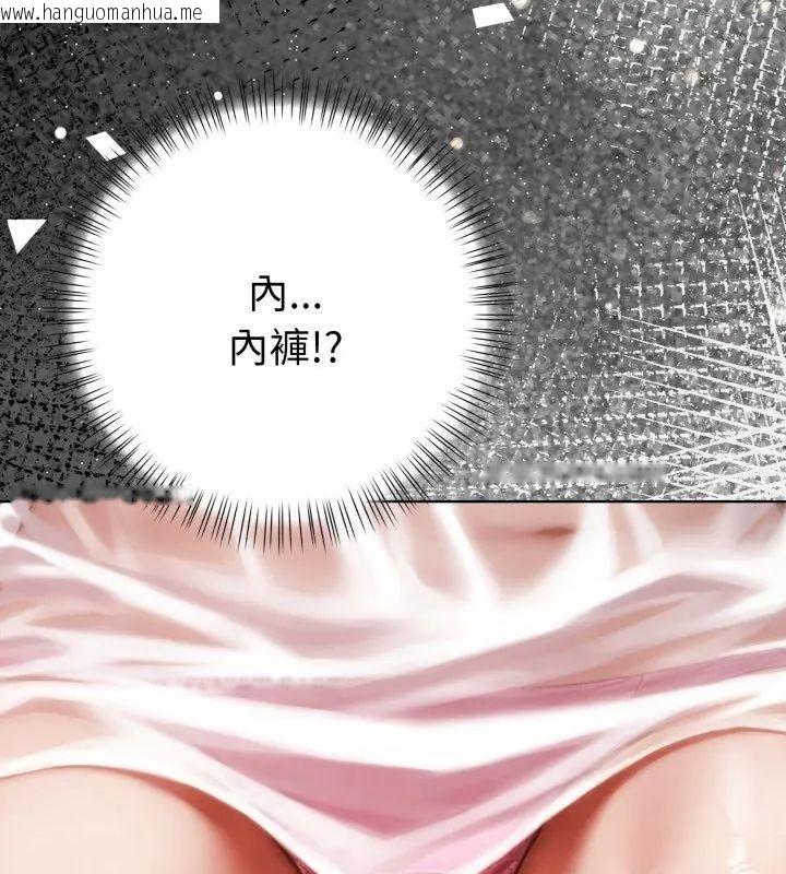 韩国漫画魔法刺青店韩漫_魔法刺青店-第1话在线免费阅读-韩国漫画-第93张图片
