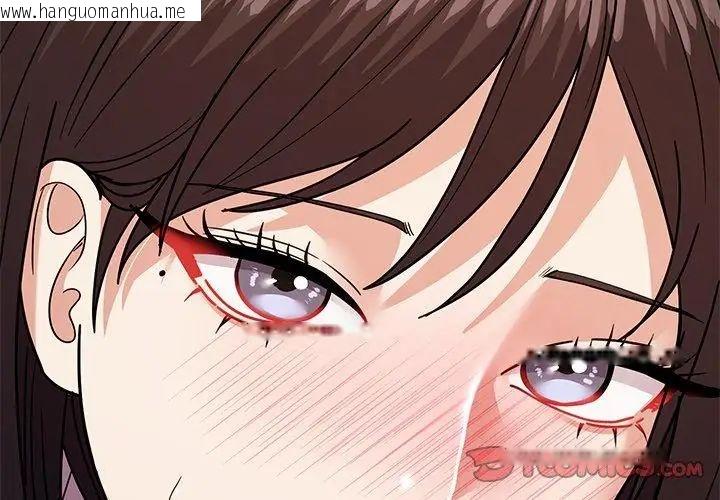 韩国漫画要成为男子汉韩漫_要成为男子汉-第11话在线免费阅读-韩国漫画-第92张图片