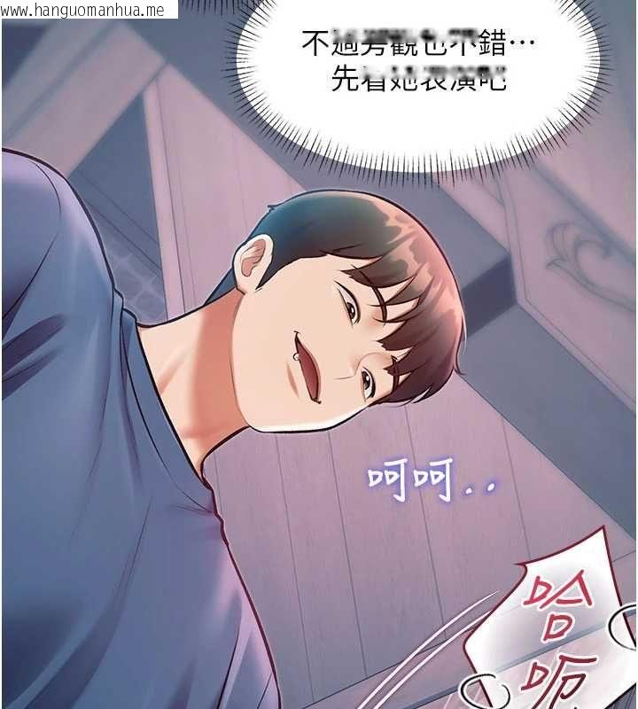 韩国漫画特色新视界韩漫_特色新视界-第41话-极度敏感的妻子在线免费阅读-韩国漫画-第10张图片