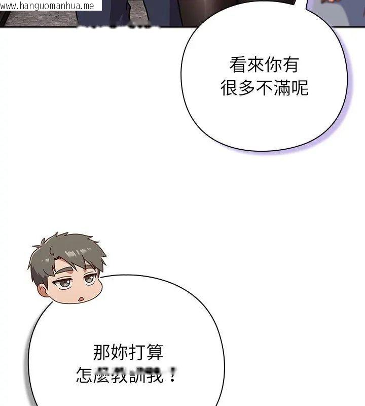 韩国漫画摸鱼生存指南/上班不要太认真韩漫_摸鱼生存指南/上班不要太认真-第51话在线免费阅读-韩国漫画-第84张图片