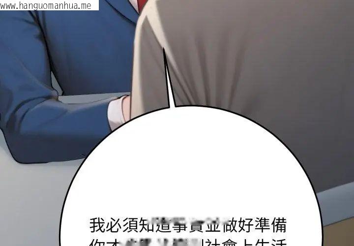 韩国漫画悖岛审判/悖论韩漫_悖岛审判/悖论-第30话在线免费阅读-韩国漫画-第140张图片
