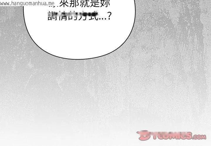 韩国漫画摸鱼生存指南/上班不要太认真韩漫_摸鱼生存指南/上班不要太认真-第51话在线免费阅读-韩国漫画-第74张图片