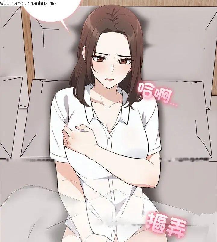 韩国漫画与爸爸的情妇共处一室韩漫_与爸爸的情妇共处一室-第4话在线免费阅读-韩国漫画-第73张图片