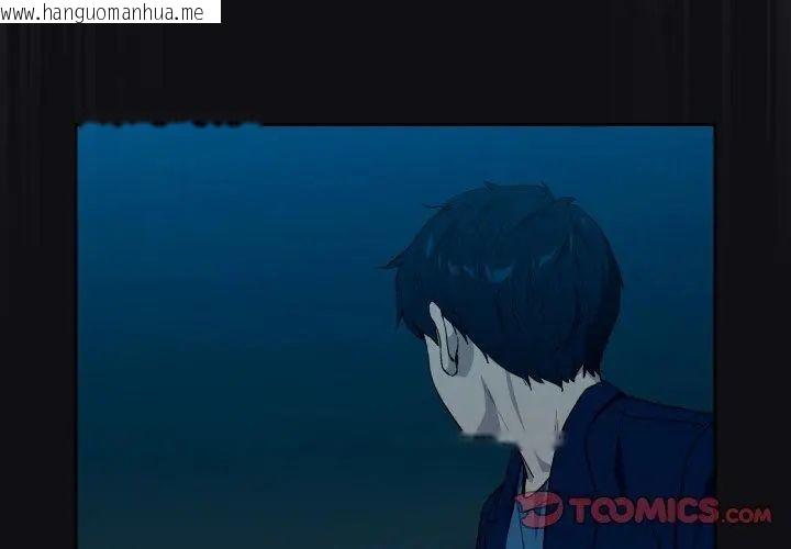 韩国漫画下班后的例行恋爱/下班后的秘密关系韩漫_下班后的例行恋爱/下班后的秘密关系-第108话在线免费阅读-韩国漫画-第32张图片