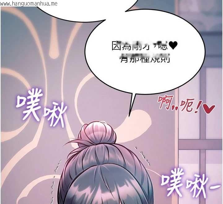 韩国漫画特色新视界韩漫_特色新视界-第41话-极度敏感的妻子在线免费阅读-韩国漫画-第13张图片
