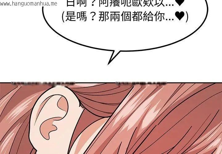 韩国漫画要成为男子汉韩漫_要成为男子汉-第11话在线免费阅读-韩国漫画-第131张图片