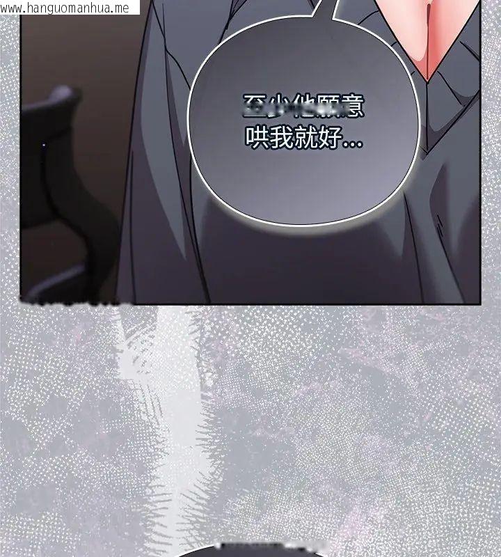韩国漫画摸鱼生存指南/上班不要太认真韩漫_摸鱼生存指南/上班不要太认真-第51话在线免费阅读-韩国漫画-第42张图片