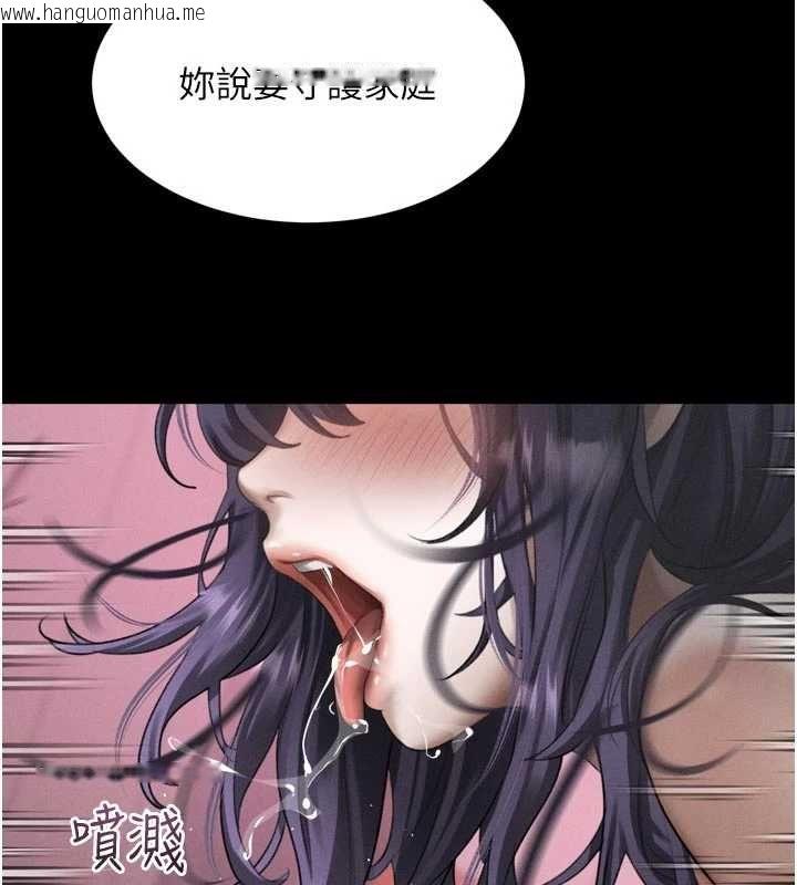 韩国漫画堕落物语2韩漫_堕落物语2-第58话-想被操坏的淫荡表情在线免费阅读-韩国漫画-第142张图片