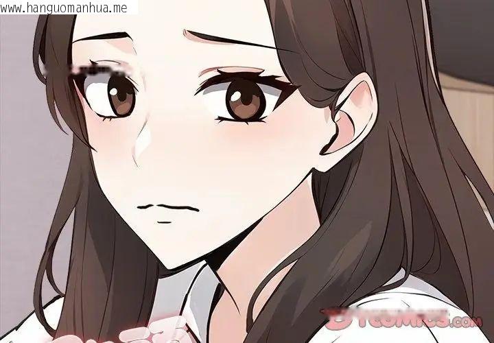 韩国漫画与爸爸的情妇共处一室韩漫_与爸爸的情妇共处一室-第4话在线免费阅读-韩国漫画-第65张图片