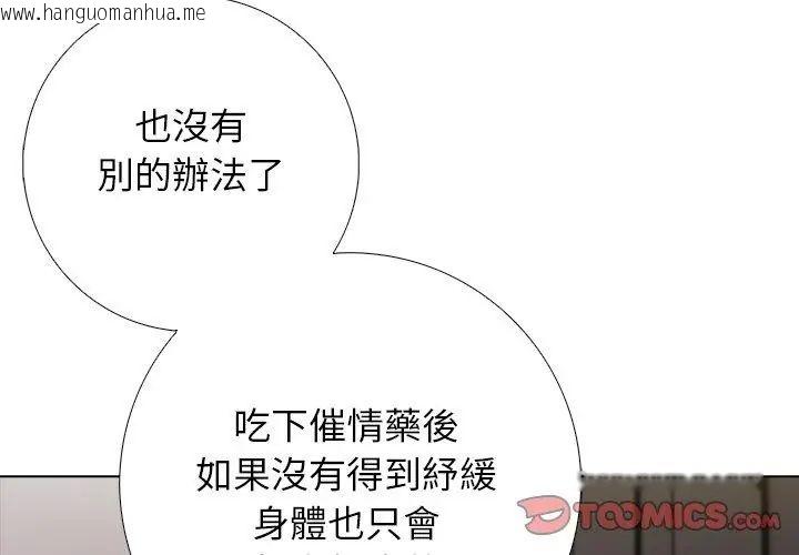 韩国漫画与爸爸的情妇共处一室韩漫_与爸爸的情妇共处一室-第4话在线免费阅读-韩国漫画-第44张图片