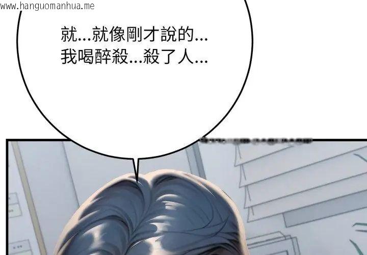 韩国漫画悖岛审判/悖论韩漫_悖岛审判/悖论-第30话在线免费阅读-韩国漫画-第104张图片