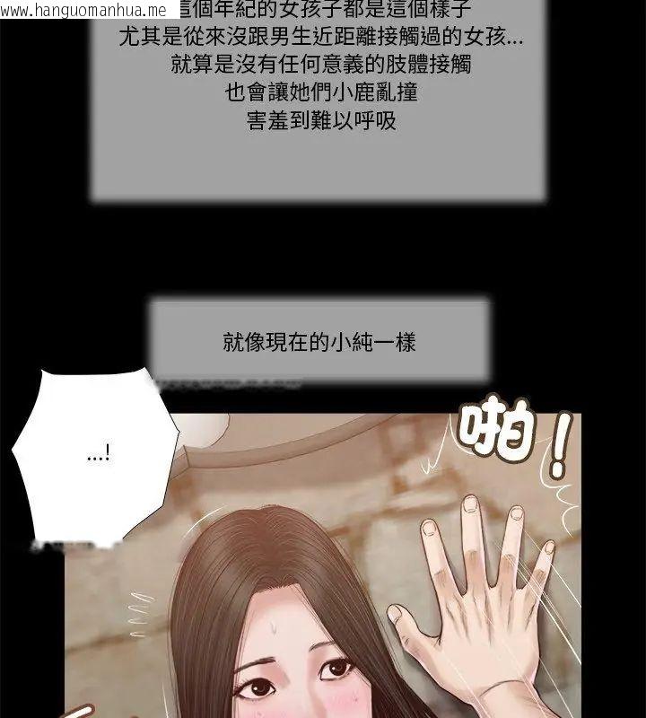韩国漫画我的初体验韩漫_我的初体验-第13话在线免费阅读-韩国漫画-第72张图片