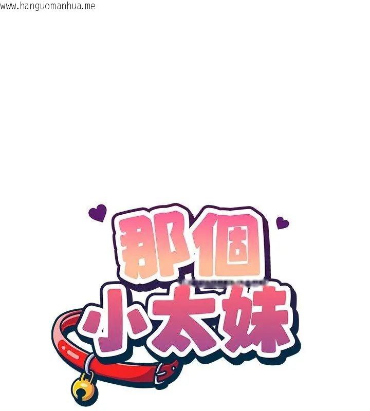 韩国漫画那个小太妹韩漫_那个小太妹-第11话在线免费阅读-韩国漫画-第42张图片