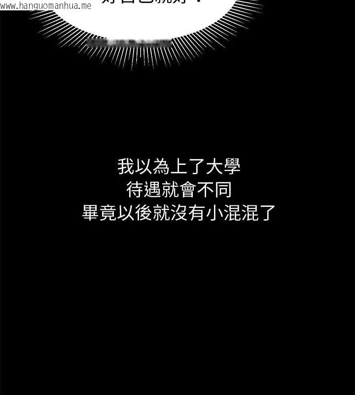 韩国漫画要成为男子汉韩漫_要成为男子汉-第11话在线免费阅读-韩国漫画-第25张图片