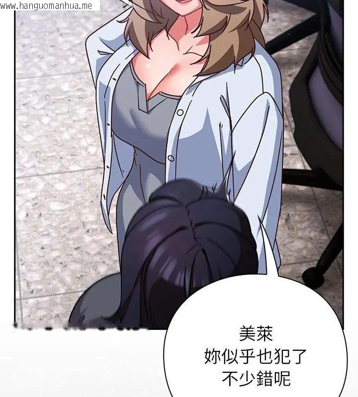 韩国漫画摸鱼生存指南/上班不要太认真韩漫_摸鱼生存指南/上班不要太认真-第51话在线免费阅读-韩国漫画-第88张图片