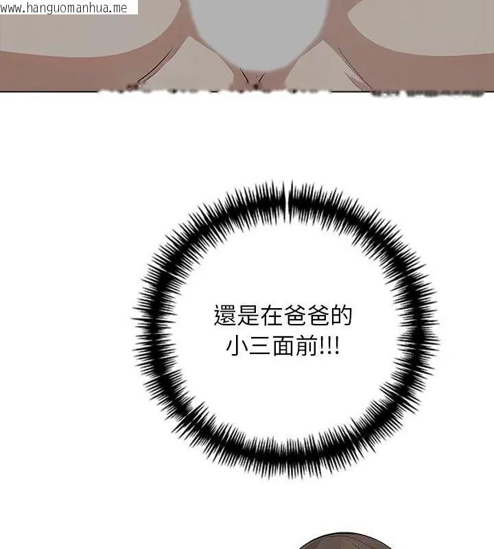 韩国漫画与爸爸的情妇共处一室韩漫_与爸爸的情妇共处一室-第4话在线免费阅读-韩国漫画-第70张图片