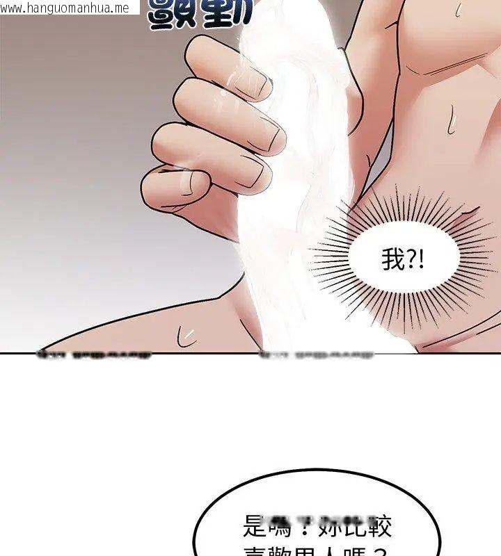 韩国漫画要成为男子汉韩漫_要成为男子汉-第12话在线免费阅读-韩国漫画-第66张图片
