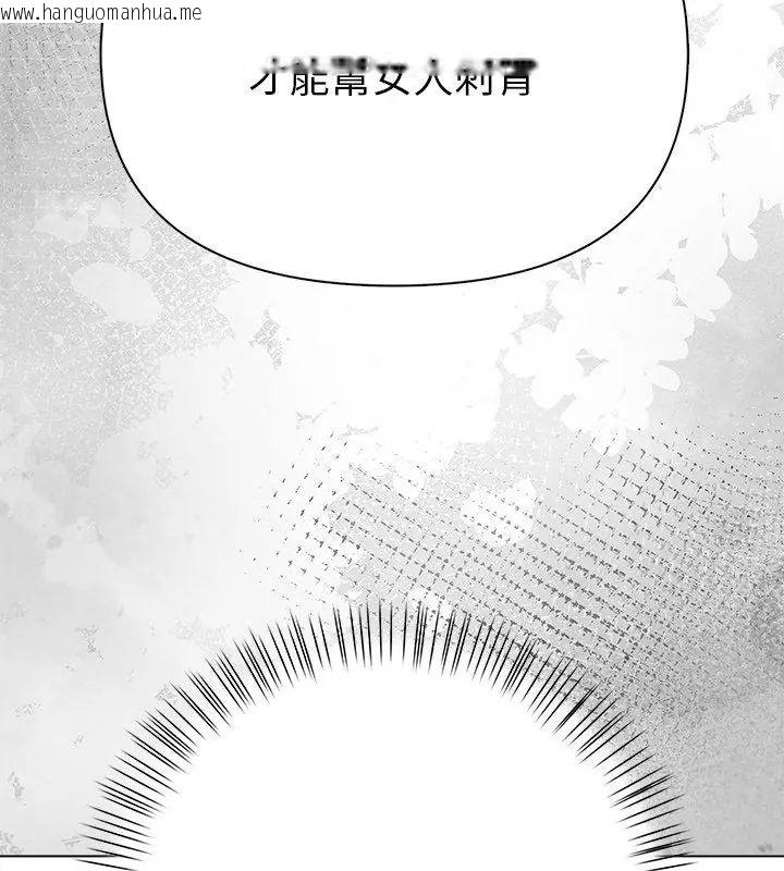 韩国漫画魔法刺青店韩漫_魔法刺青店-第2话在线免费阅读-韩国漫画-第144张图片