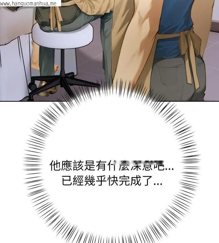 韩国漫画魔法刺青店韩漫_魔法刺青店-第1话在线免费阅读-韩国漫画-第190张图片