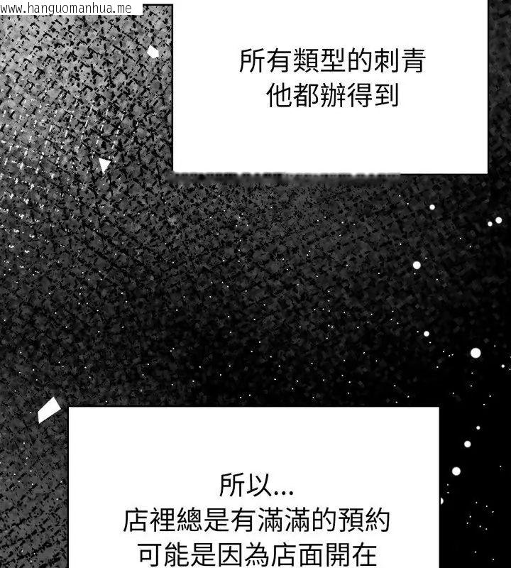 韩国漫画魔法刺青店韩漫_魔法刺青店-第1话在线免费阅读-韩国漫画-第78张图片