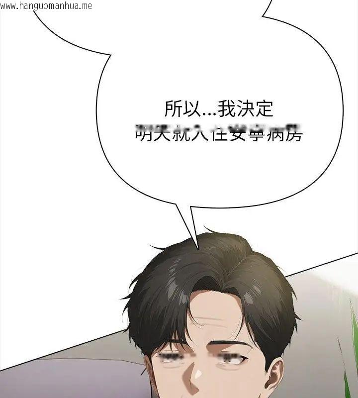 韩国漫画魔法刺青店韩漫_魔法刺青店-第2话在线免费阅读-韩国漫画-第117张图片