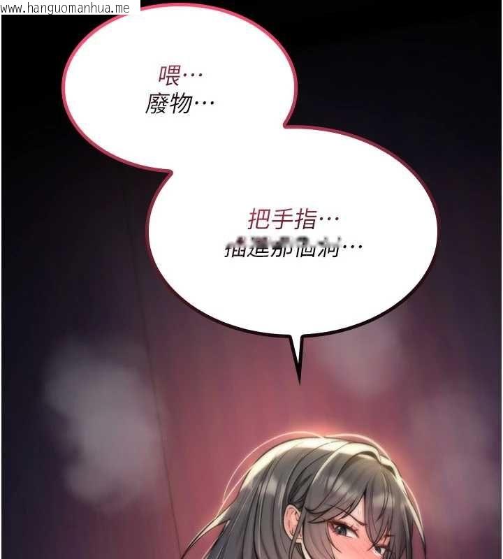 韩国漫画诅咒性转物语韩漫_诅咒性转物语-第30话-我是第一次…这里对吗?在线免费阅读-韩国漫画-第184张图片