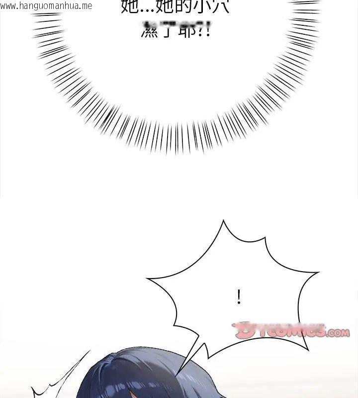 韩国漫画魔法刺青店韩漫_魔法刺青店-第2话在线免费阅读-韩国漫画-第219张图片