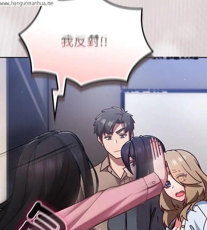韩国漫画摸鱼生存指南/上班不要太认真韩漫_摸鱼生存指南/上班不要太认真-第51话在线免费阅读-韩国漫画-第145张图片