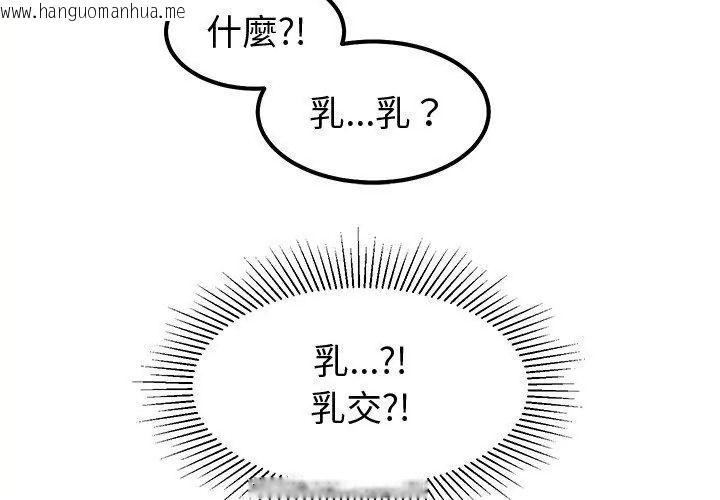 韩国漫画要成为男子汉韩漫_要成为男子汉-第11话在线免费阅读-韩国漫画-第125张图片