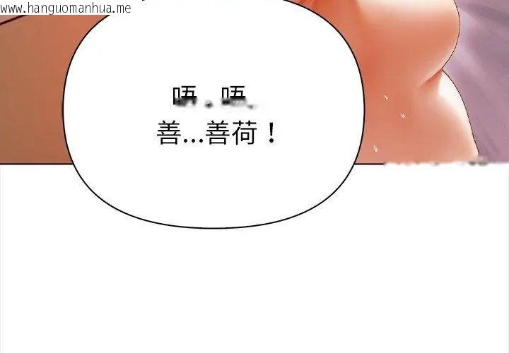韩国漫画魔法刺青店韩漫_魔法刺青店-第3话在线免费阅读-韩国漫画-第89张图片