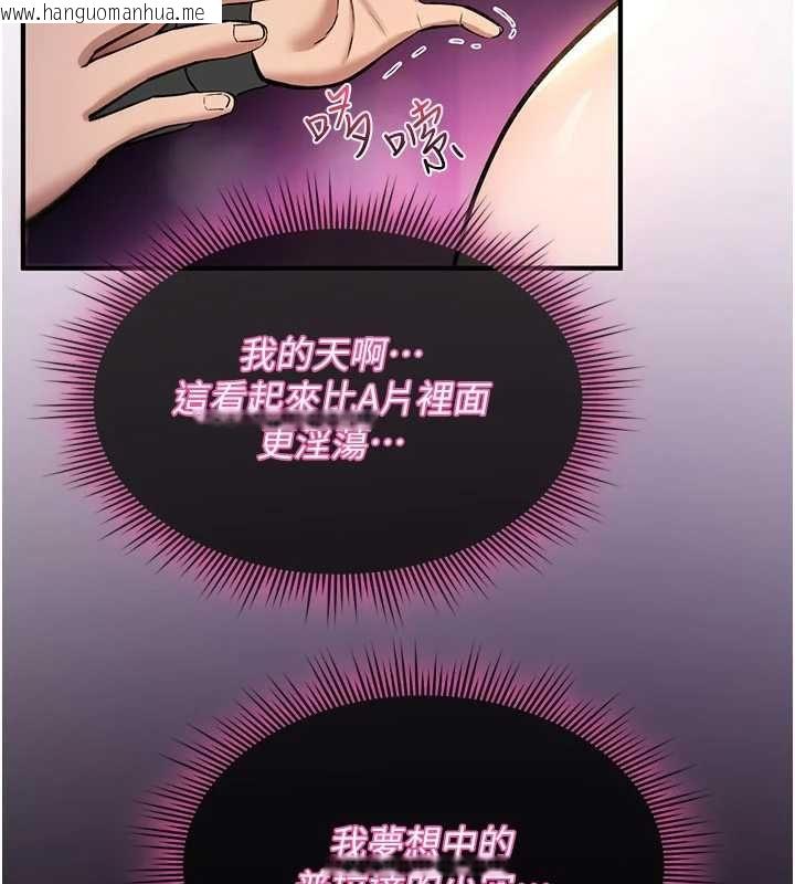 韩国漫画诅咒性转物语韩漫_诅咒性转物语-第30话-我是第一次…这里对吗?在线免费阅读-韩国漫画-第97张图片