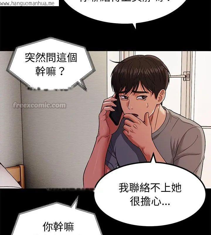 韩国漫画要成为男子汉韩漫_要成为男子汉-第11话在线免费阅读-韩国漫画-第30张图片