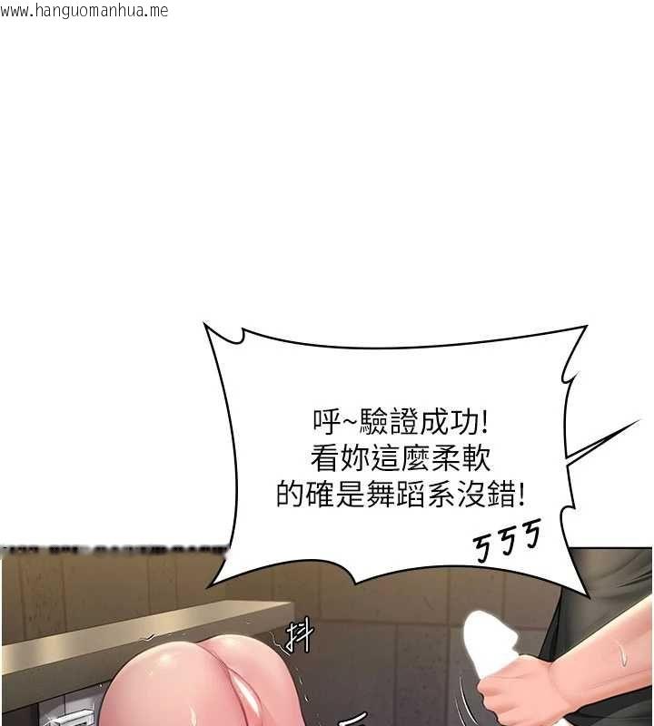 韩国漫画守护妳韩漫_守护妳-第34话-希贤的不堪过往在线免费阅读-韩国漫画-第1张图片