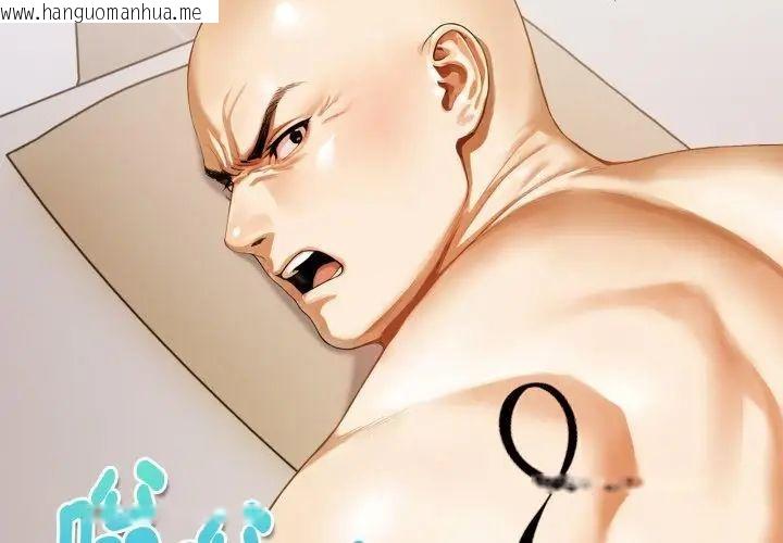 韩国漫画魔法刺青店韩漫_魔法刺青店-第1话在线免费阅读-韩国漫画-第137张图片