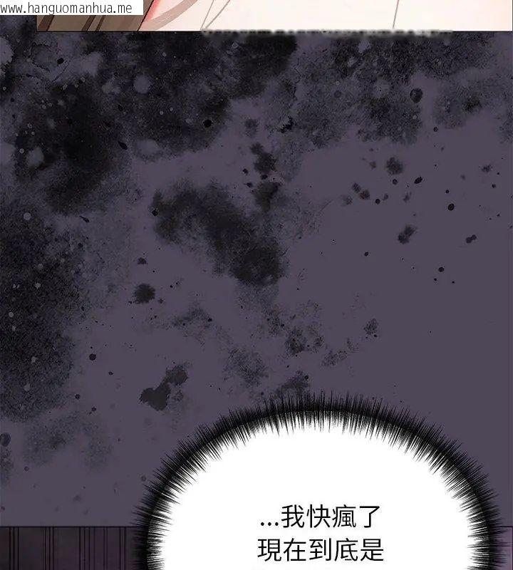 韩国漫画那个小太妹韩漫_那个小太妹-第11话在线免费阅读-韩国漫画-第12张图片