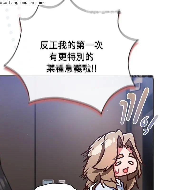 韩国漫画摸鱼生存指南/上班不要太认真韩漫_摸鱼生存指南/上班不要太认真-第51话在线免费阅读-韩国漫画-第160张图片