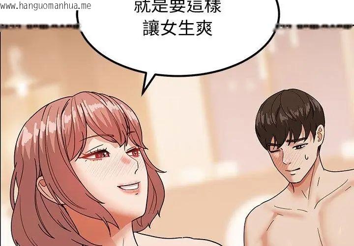 韩国漫画要成为男子汉韩漫_要成为男子汉-第12话在线免费阅读-韩国漫画-第38张图片