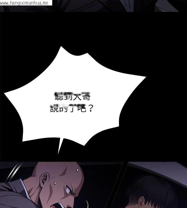 韩国漫画黑道X上班族/我身体里的那个家伙韩漫_黑道X上班族/我身体里的那个家伙-第61话在线免费阅读-韩国漫画-第21张图片